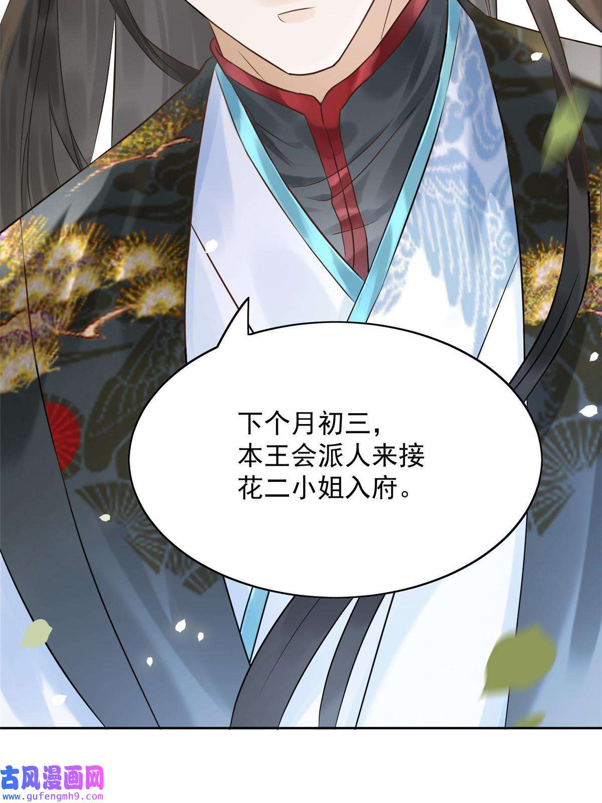 摆烂后我掌控王爷芳心01