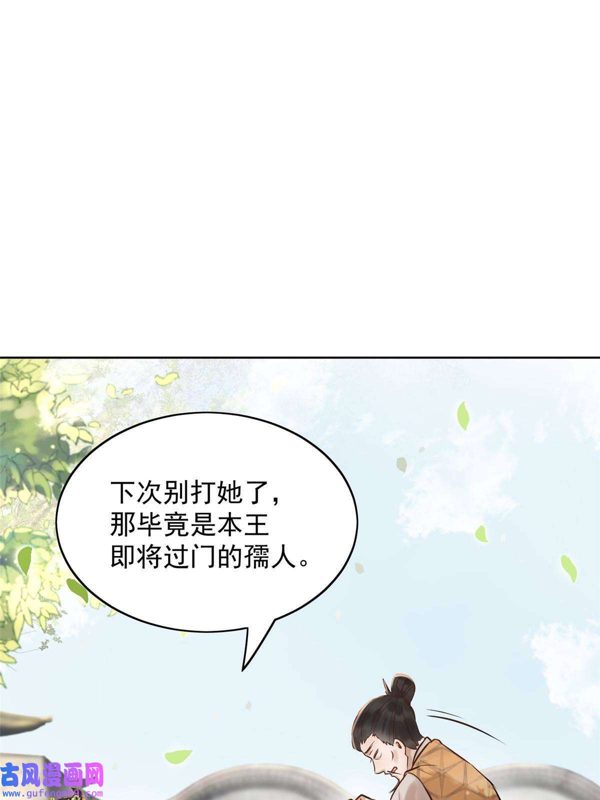 摆烂后我掌控王爷芳心01