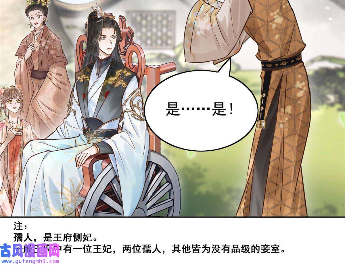 摆烂后我掌控王爷芳心01