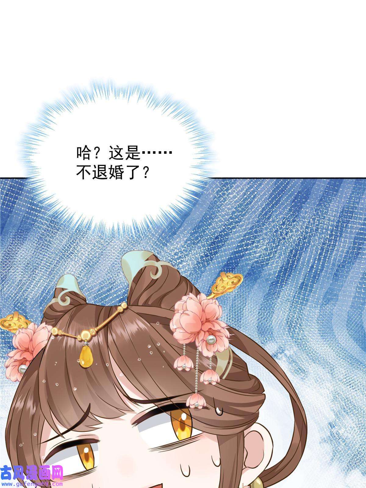 摆烂后我掌控王爷芳心01