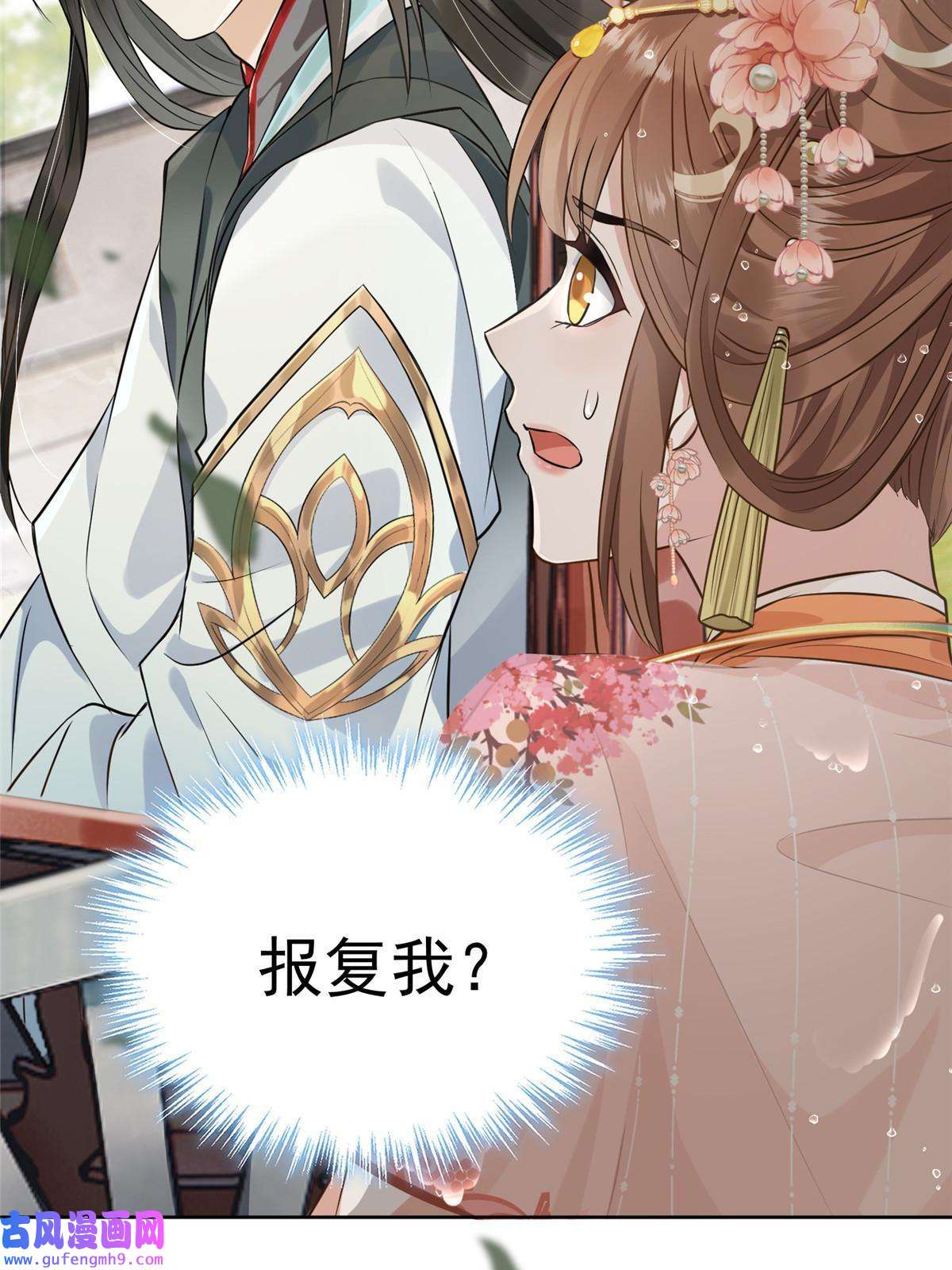 摆烂后我掌控王爷芳心01