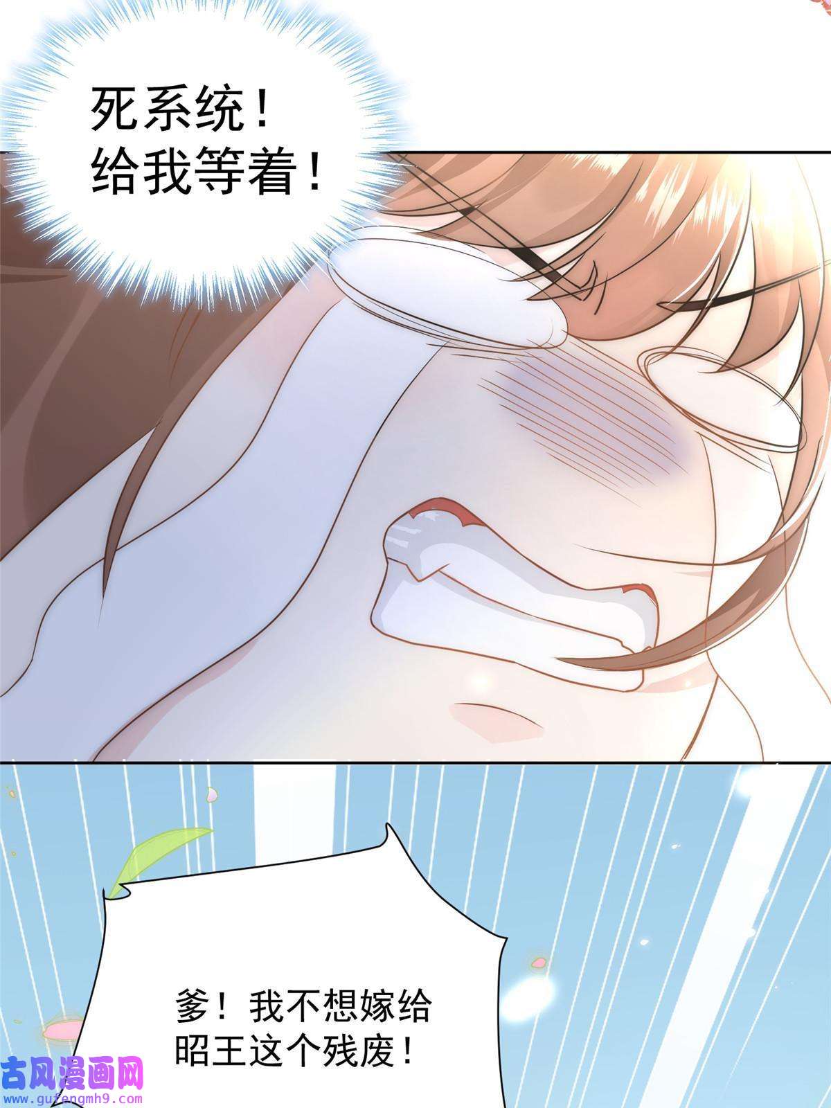 摆烂后我掌控王爷芳心01