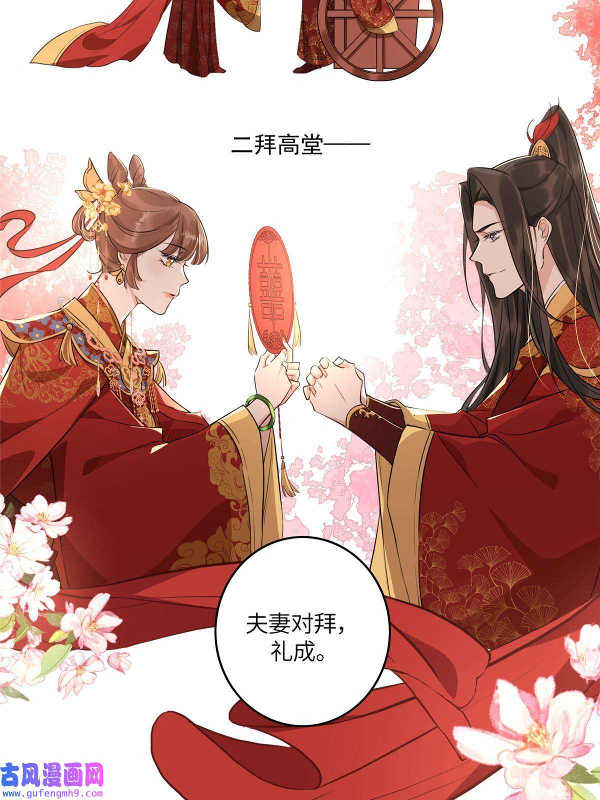 摆烂后我掌控王爷芳心02