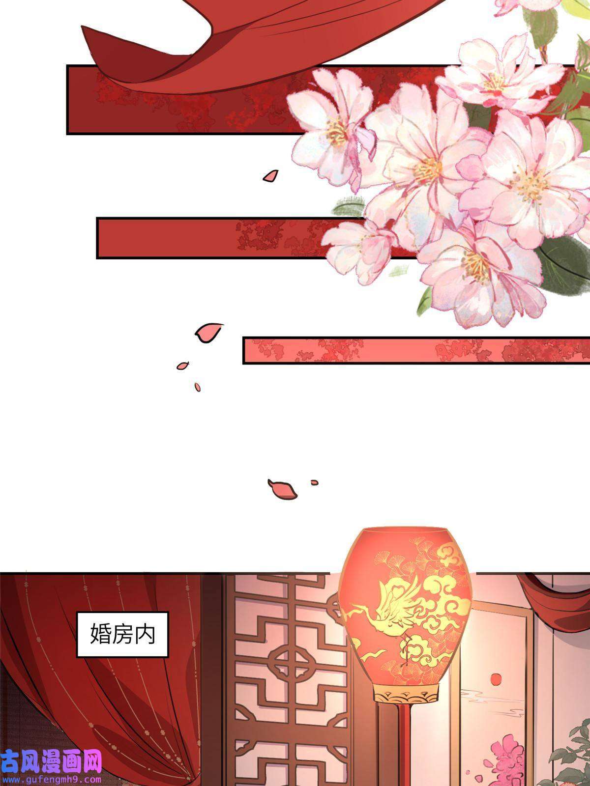 摆烂后我掌控王爷芳心02