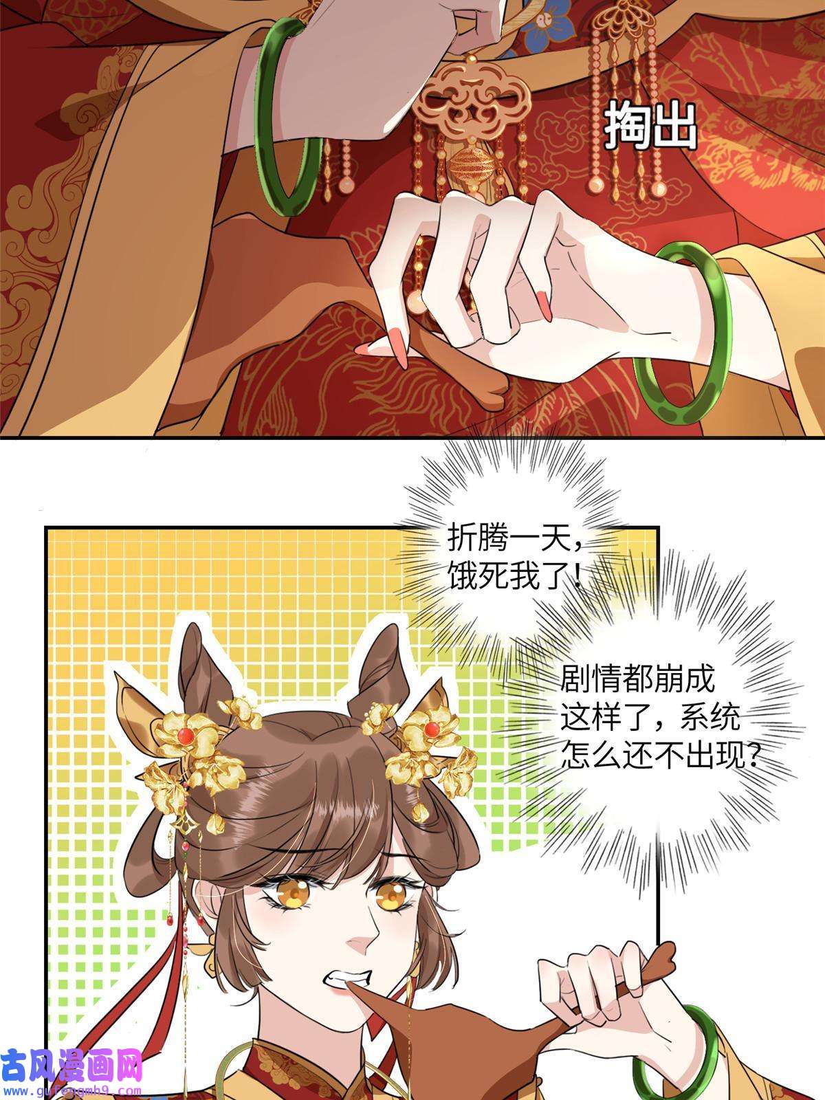 摆烂后我掌控王爷芳心02