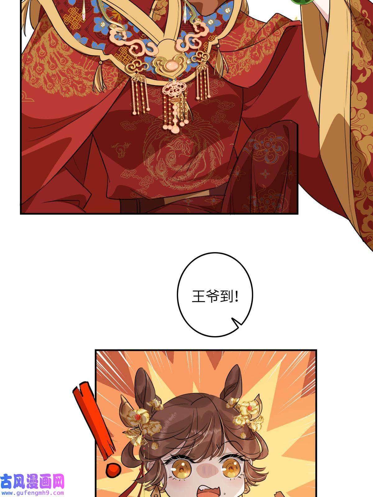 摆烂后我掌控王爷芳心02