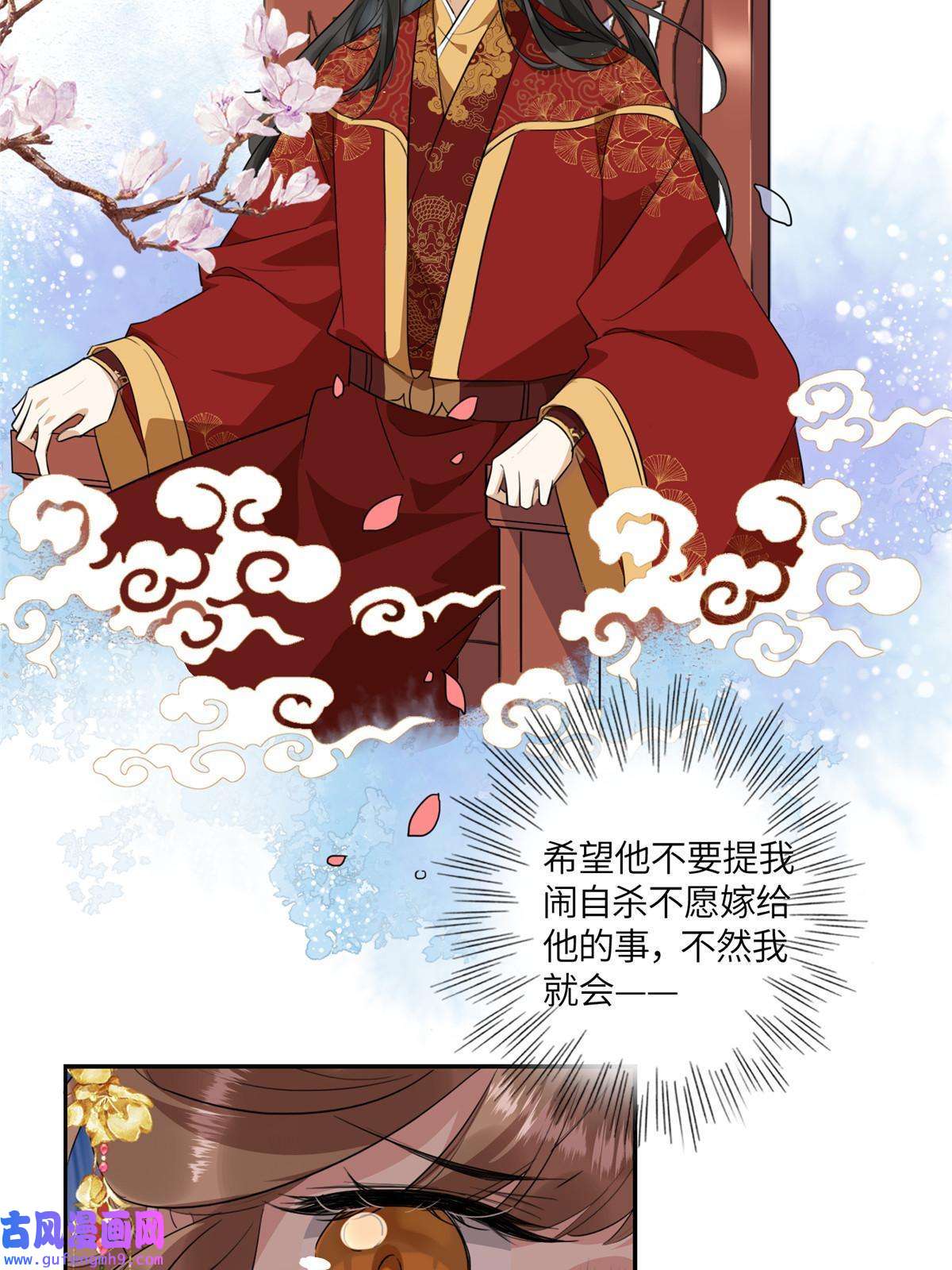 摆烂后我掌控王爷芳心02