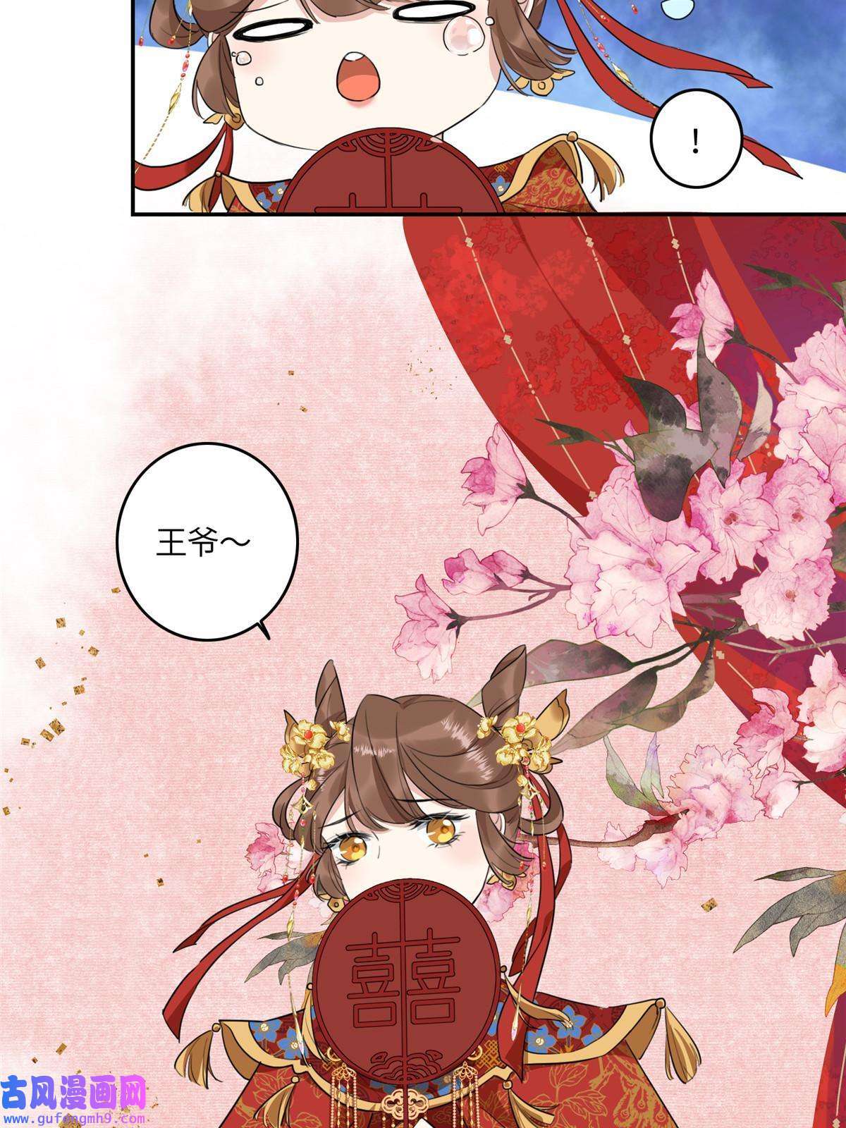 摆烂后我掌控王爷芳心02