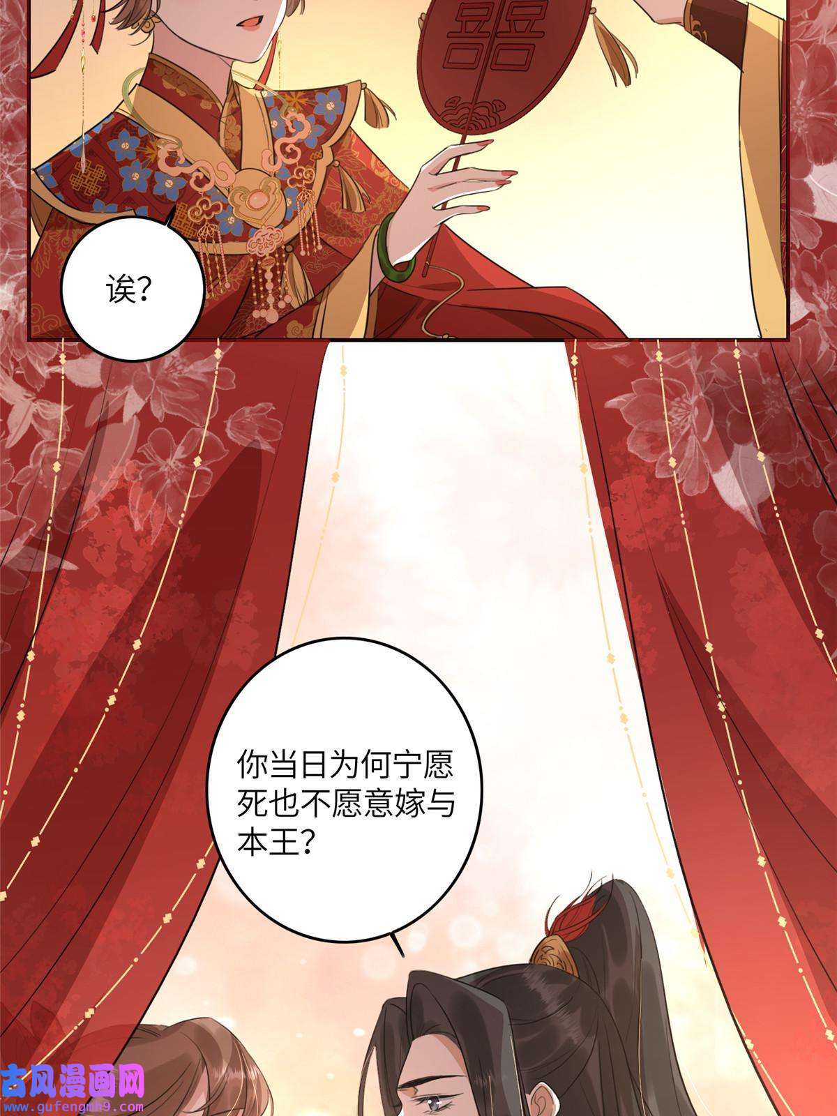 摆烂后我掌控王爷芳心02
