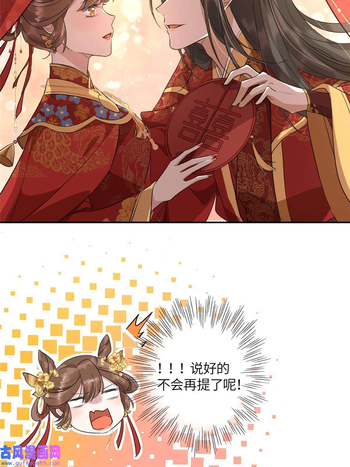 摆烂后我掌控王爷芳心02