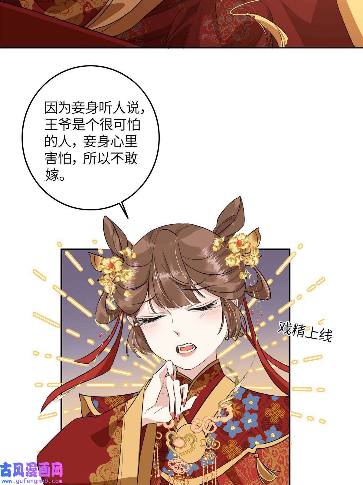 摆烂后我掌控王爷芳心02
