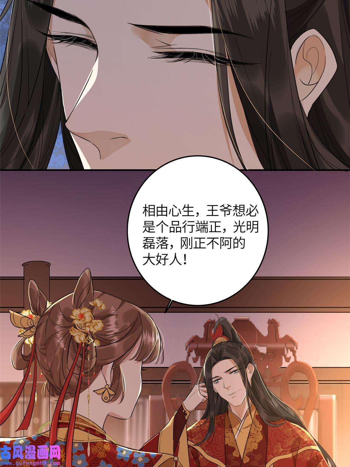 摆烂后我掌控王爷芳心02