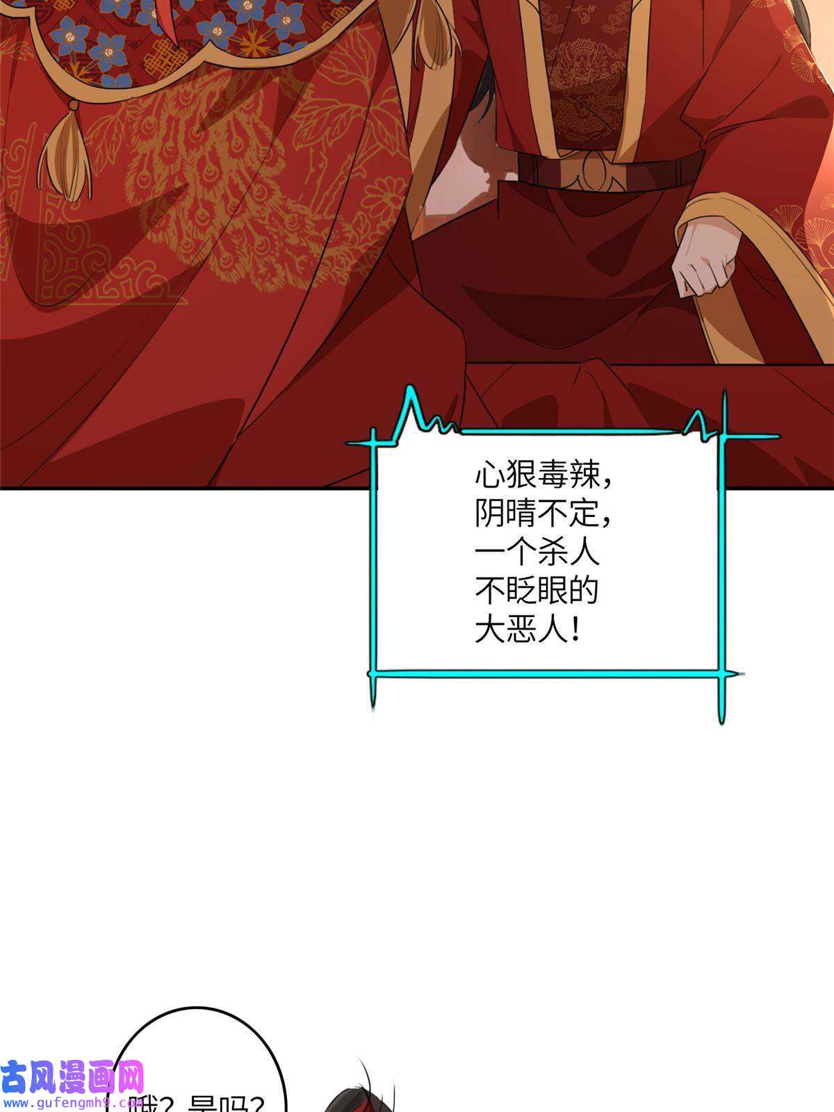 摆烂后我掌控王爷芳心02