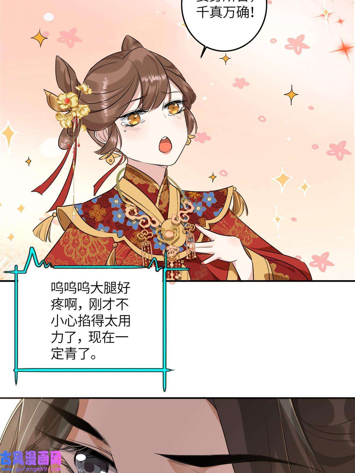 摆烂后我掌控王爷芳心02