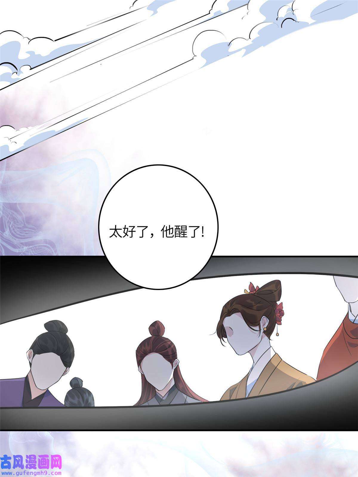 摆烂后我掌控王爷芳心02