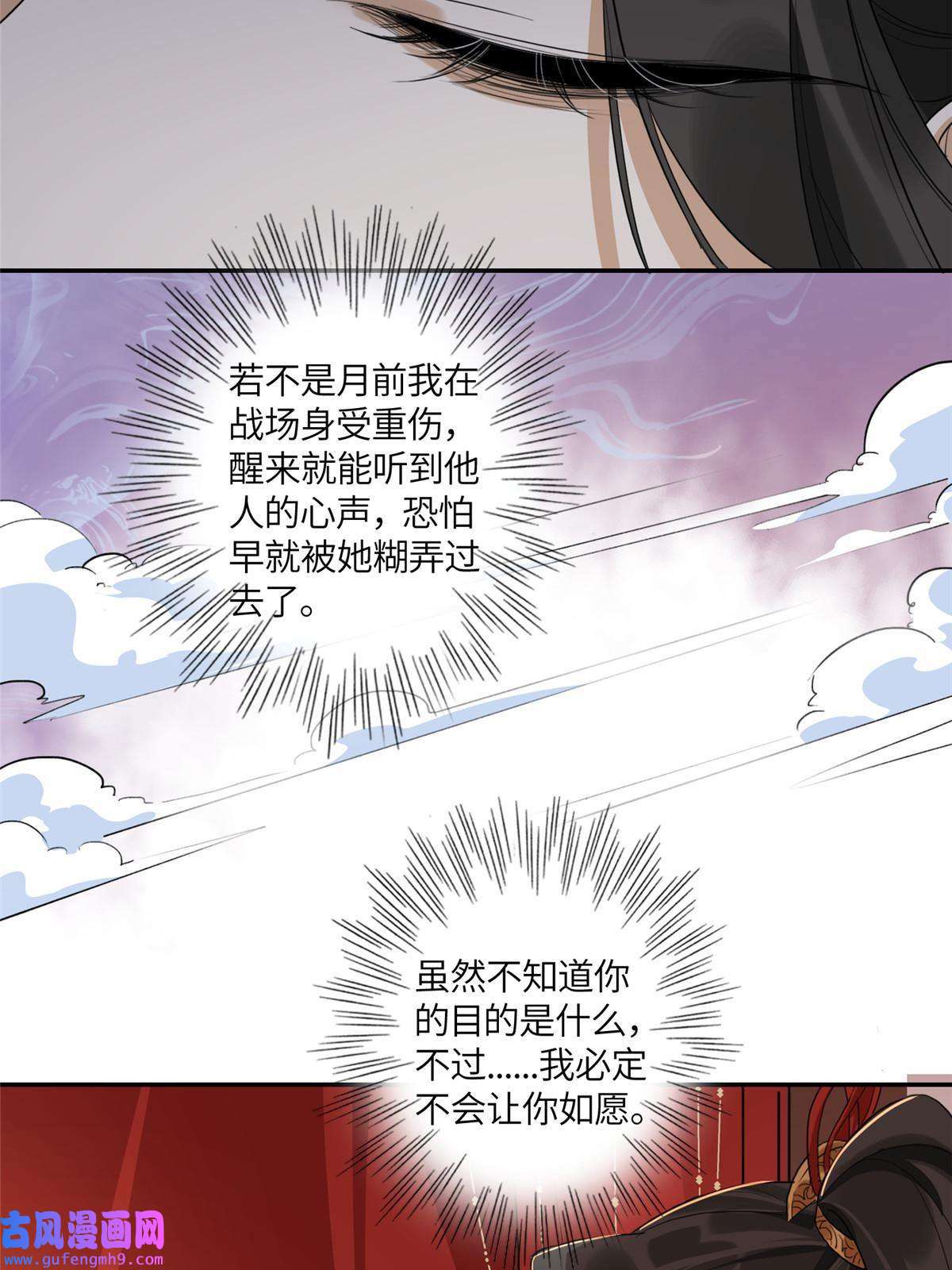 摆烂后我掌控王爷芳心02