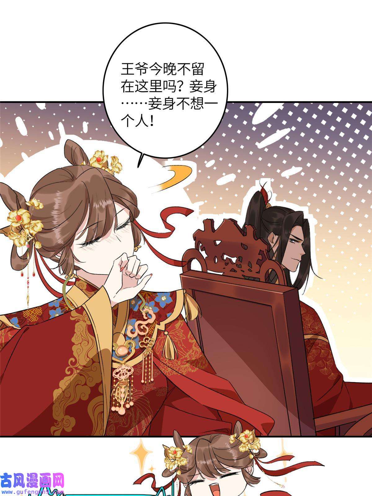 摆烂后我掌控王爷芳心02