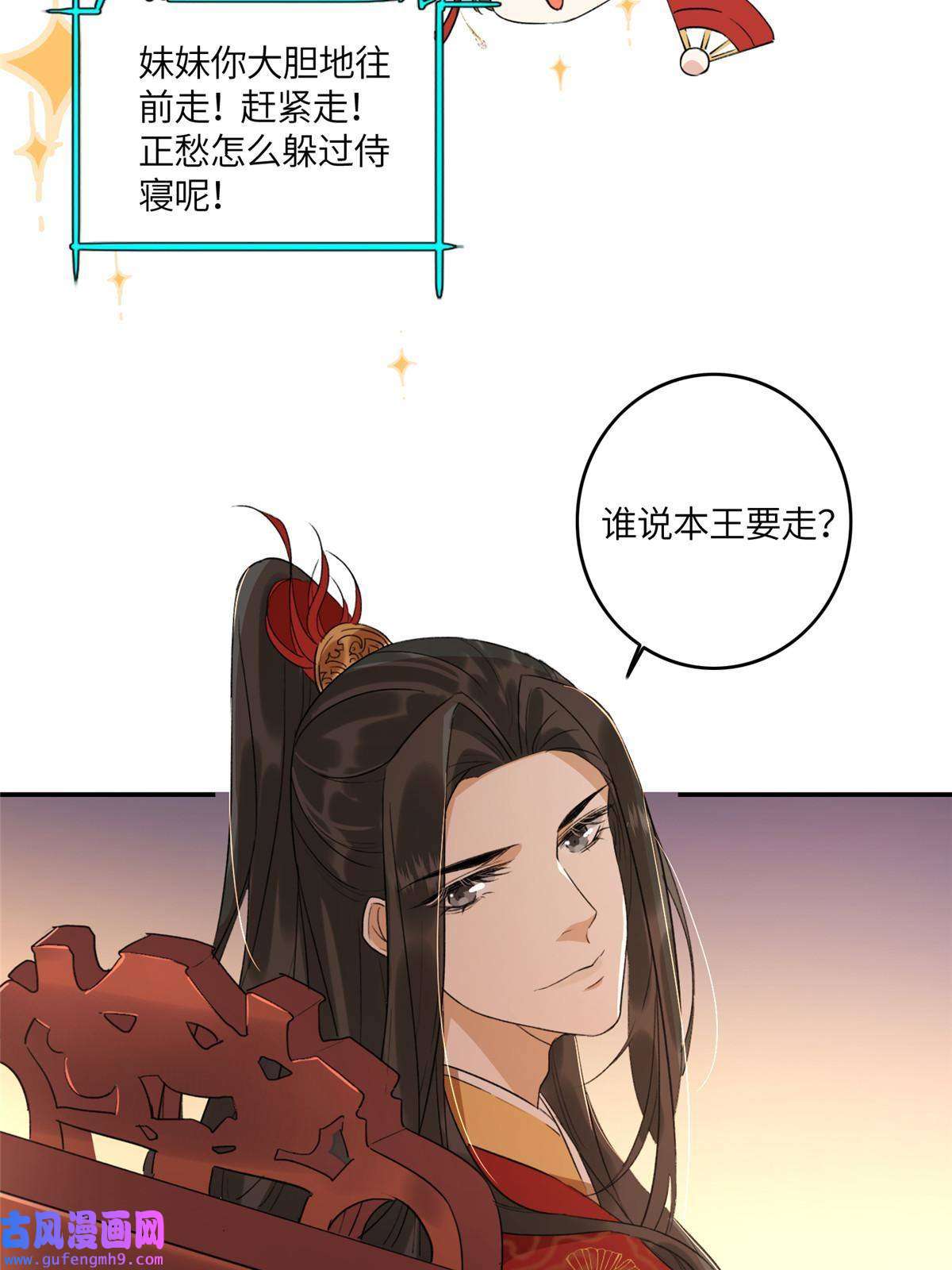 摆烂后我掌控王爷芳心02