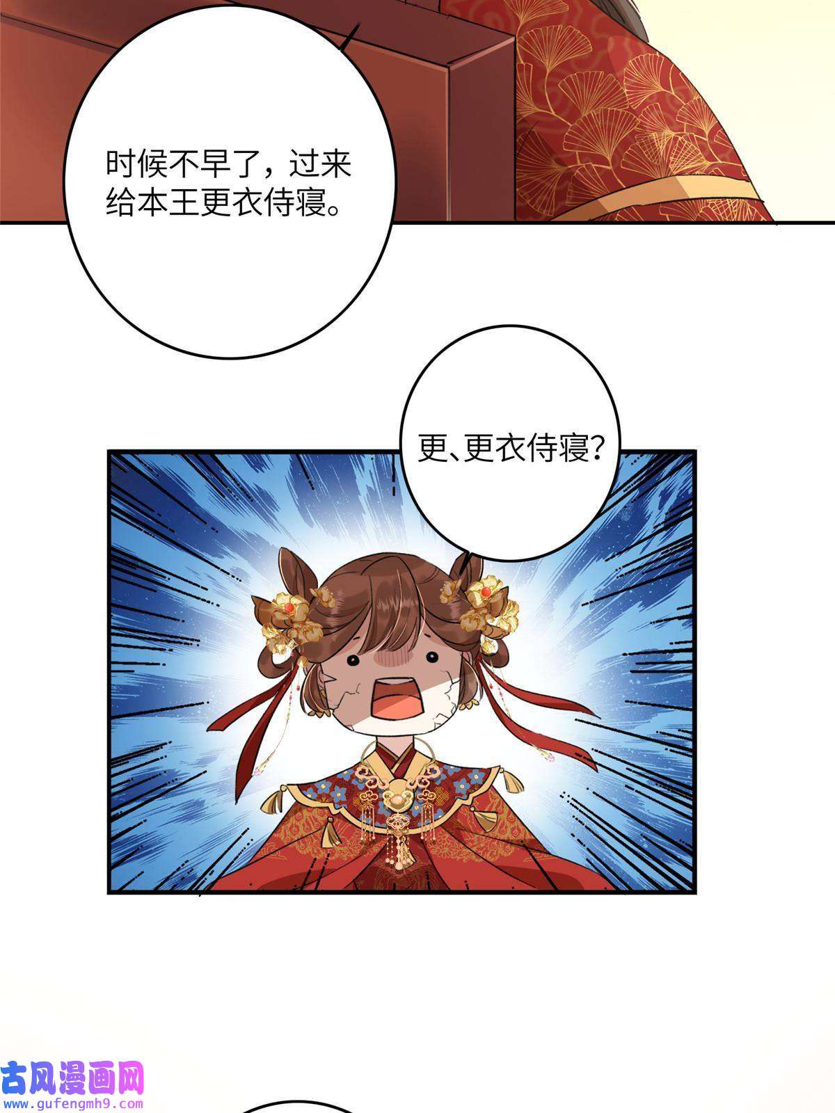 摆烂后我掌控王爷芳心02