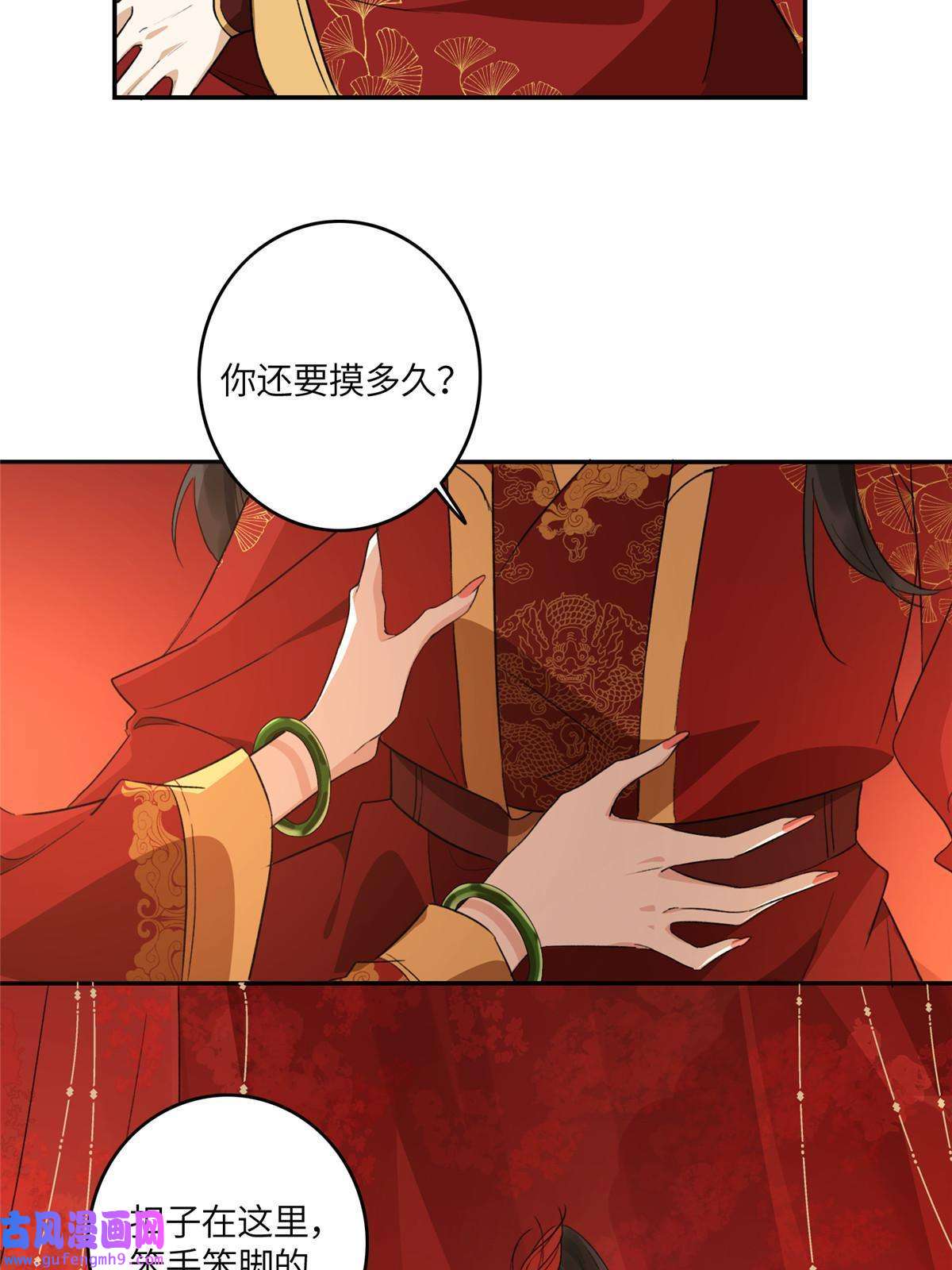 摆烂后我掌控王爷芳心02