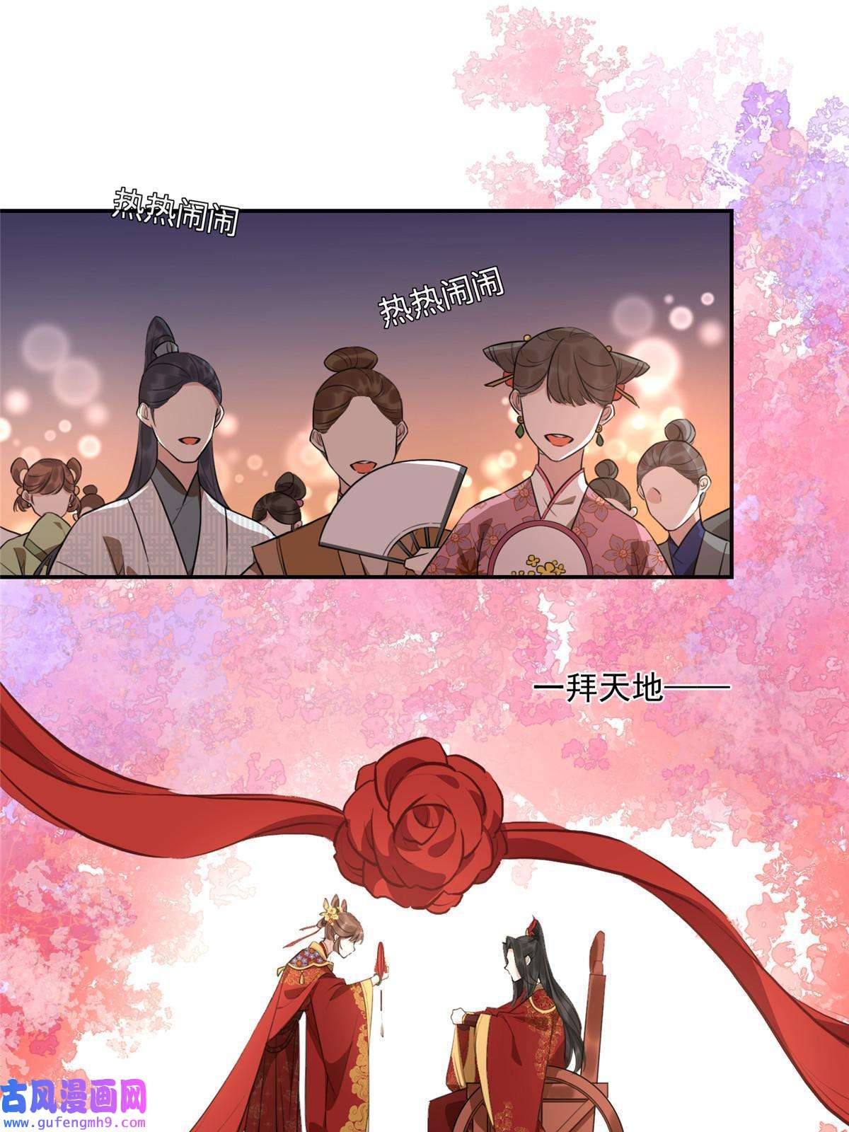 摆烂后我掌控王爷芳心02