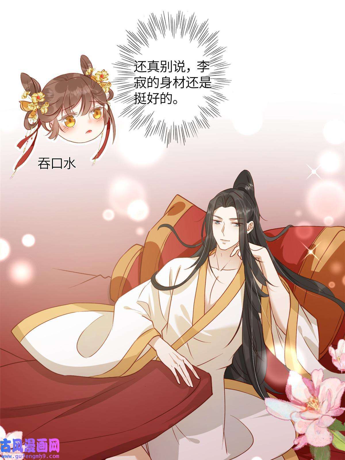 摆烂后我掌控王爷芳心03