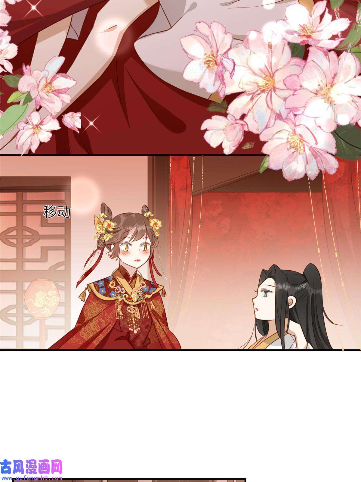 摆烂后我掌控王爷芳心03