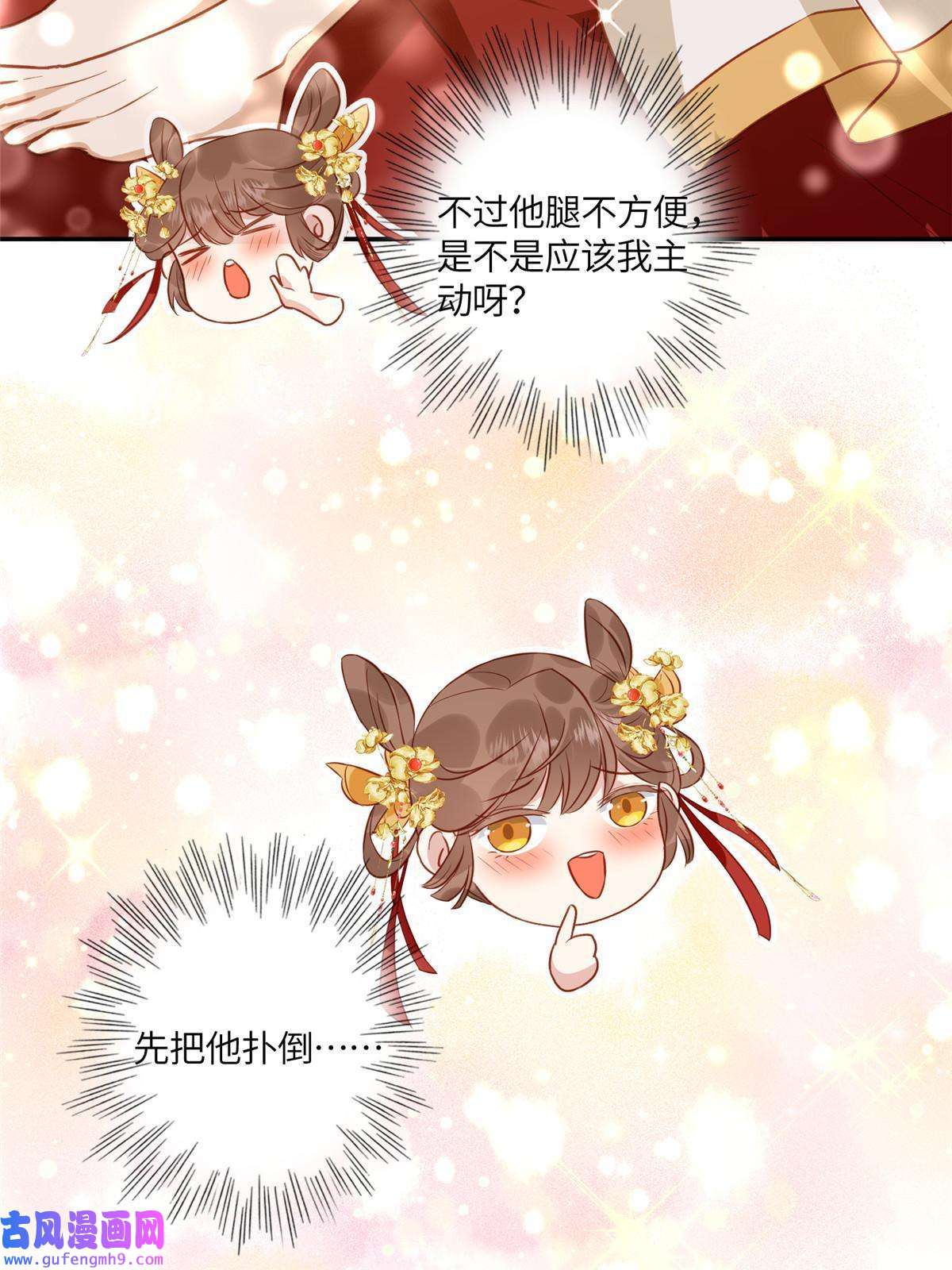 摆烂后我掌控王爷芳心03