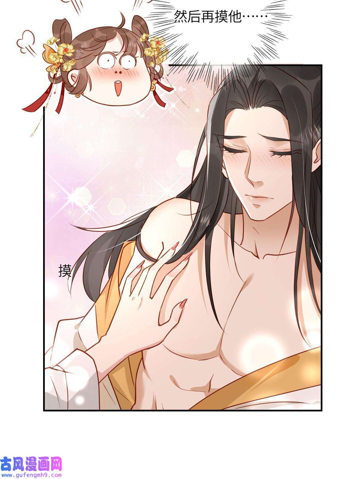 摆烂后我掌控王爷芳心03