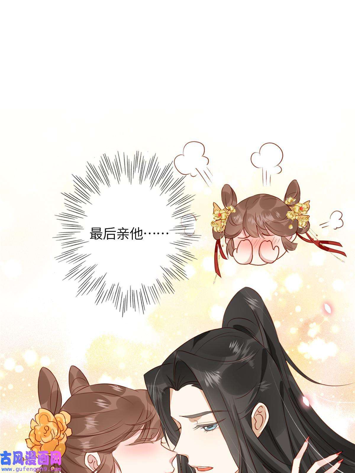 摆烂后我掌控王爷芳心03