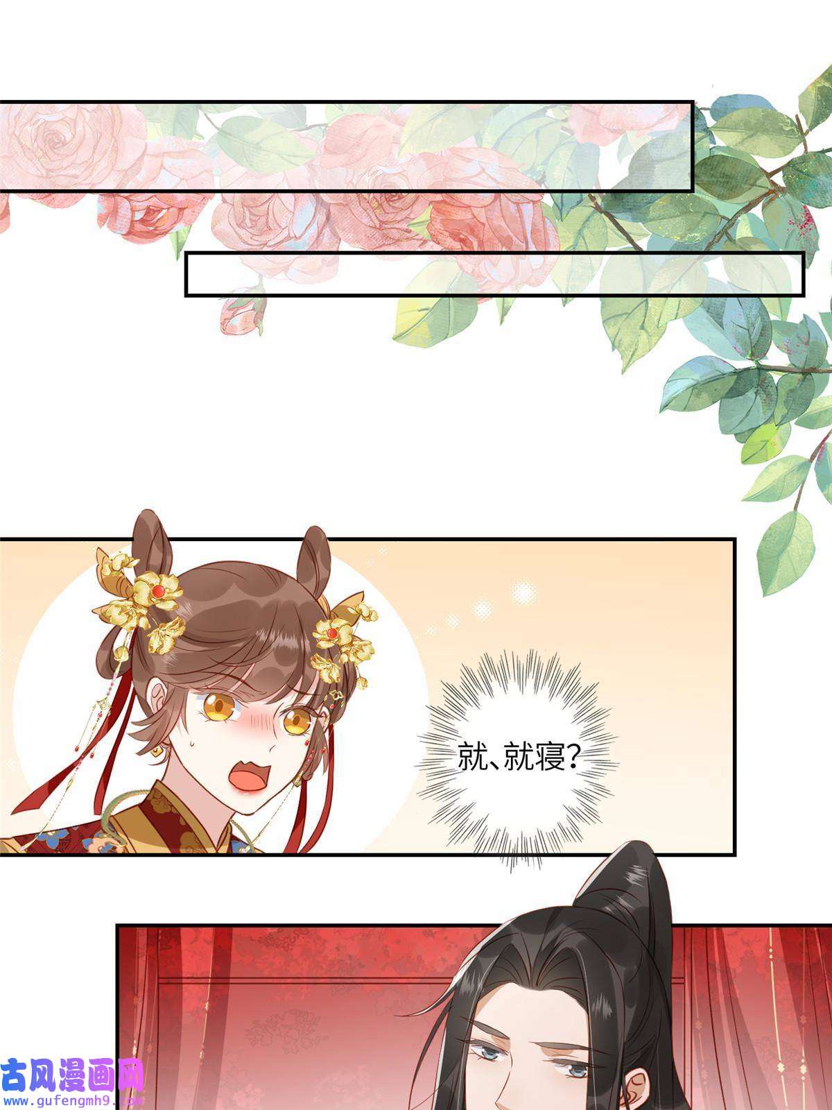 摆烂后我掌控王爷芳心03