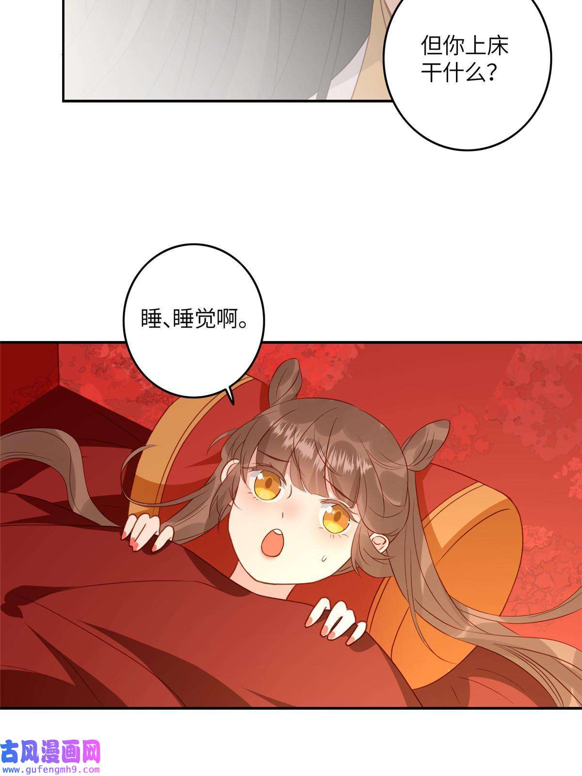 摆烂后我掌控王爷芳心03