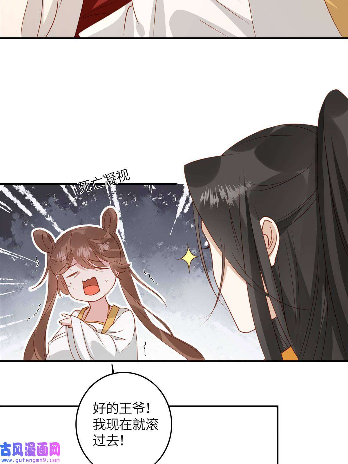 摆烂后我掌控王爷芳心03