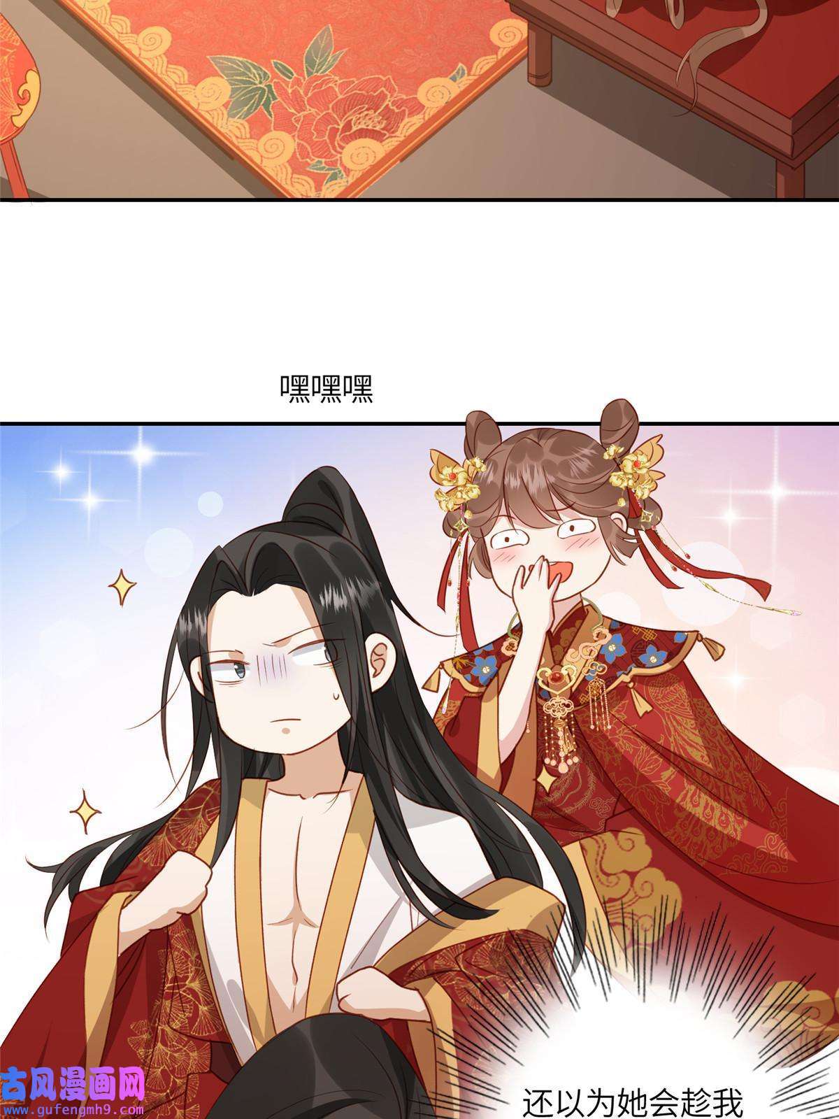 摆烂后我掌控王爷芳心03