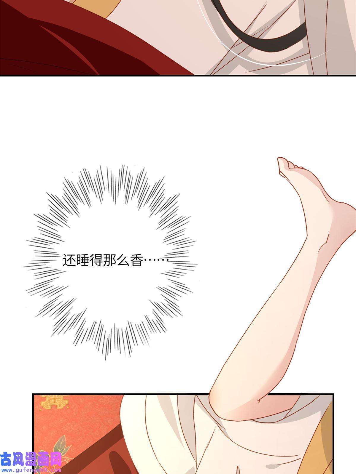 摆烂后我掌控王爷芳心03