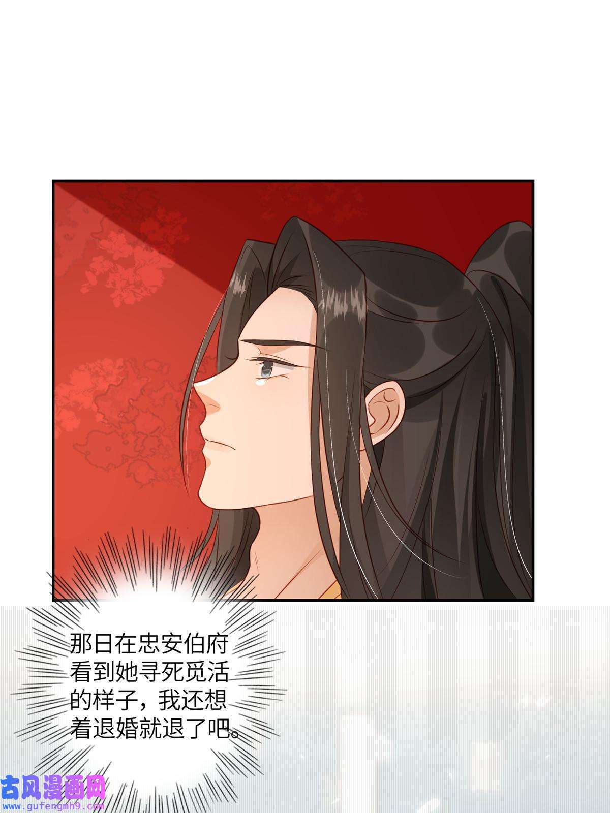摆烂后我掌控王爷芳心03