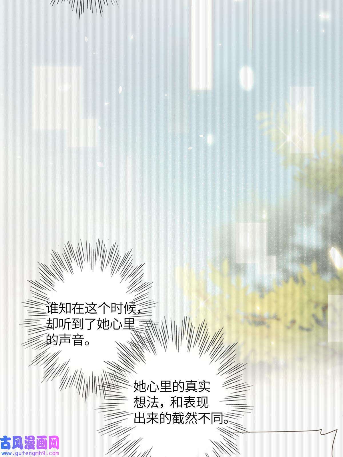 摆烂后我掌控王爷芳心03