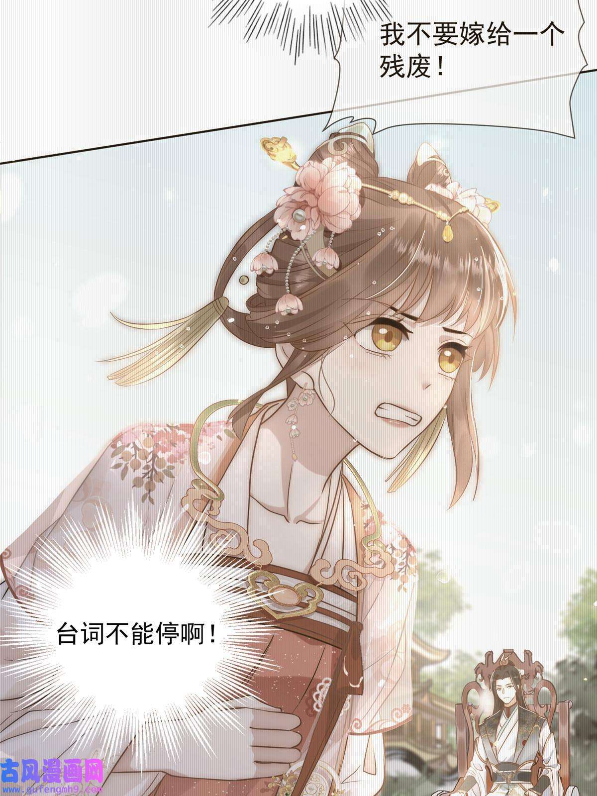 摆烂后我掌控王爷芳心03