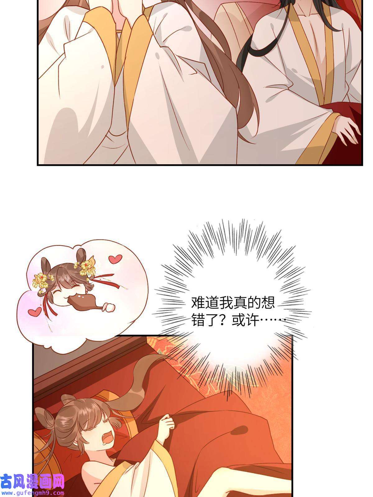 摆烂后我掌控王爷芳心03
