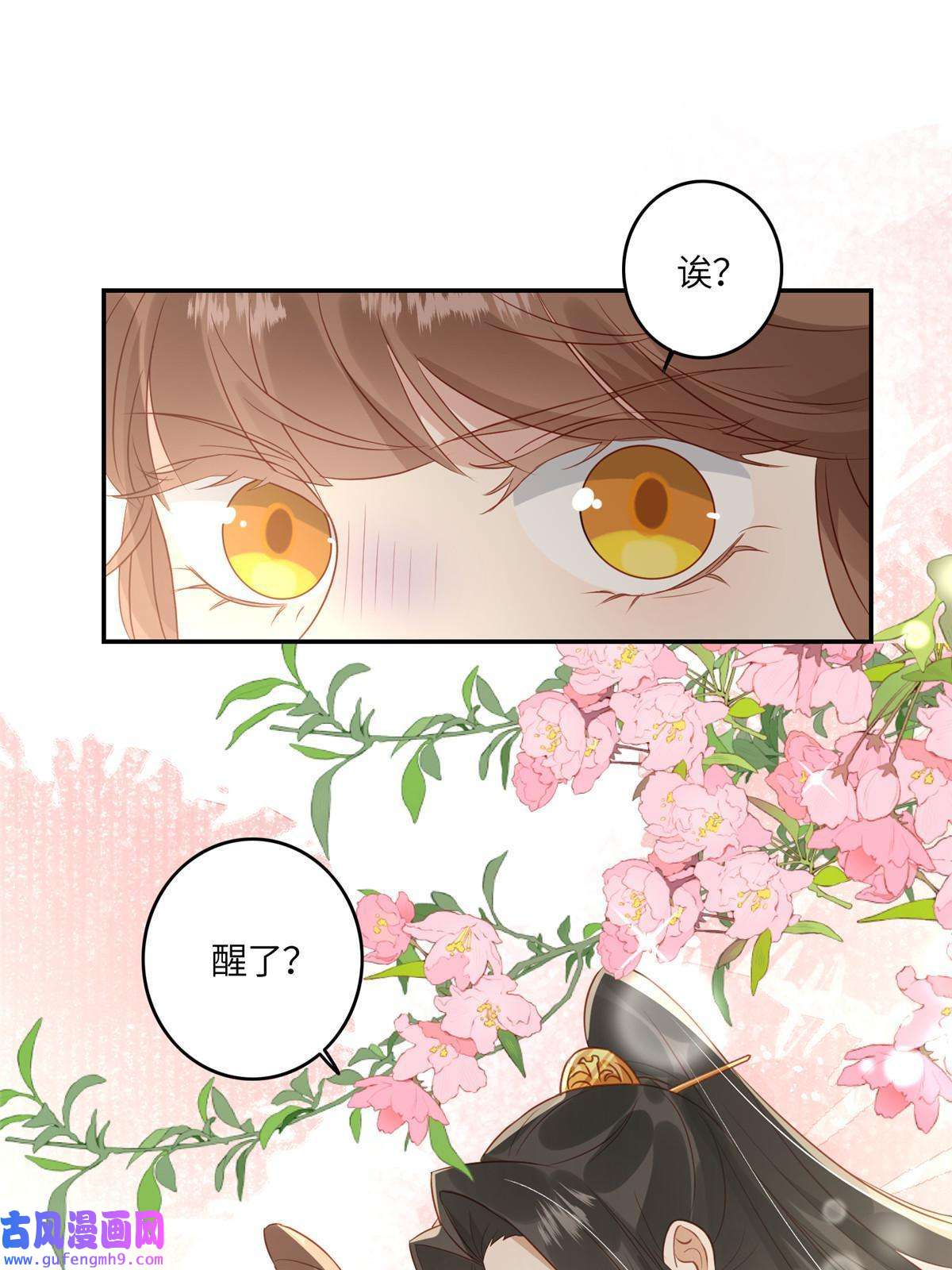 摆烂后我掌控王爷芳心03