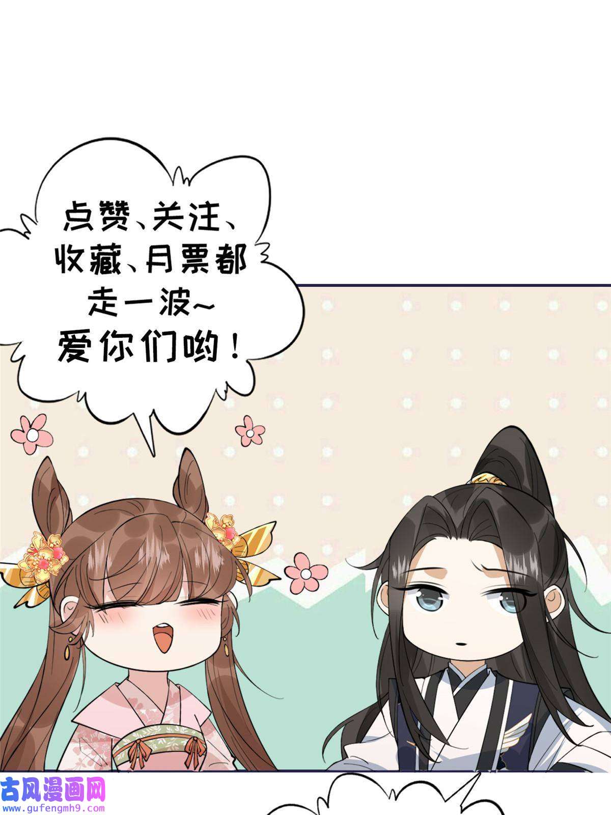 摆烂后我掌控王爷芳心03