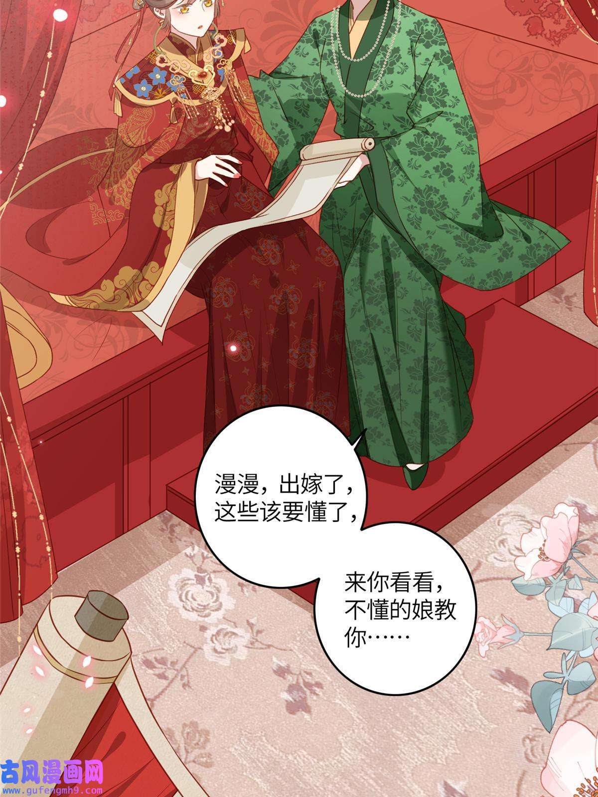 摆烂后我掌控王爷芳心03