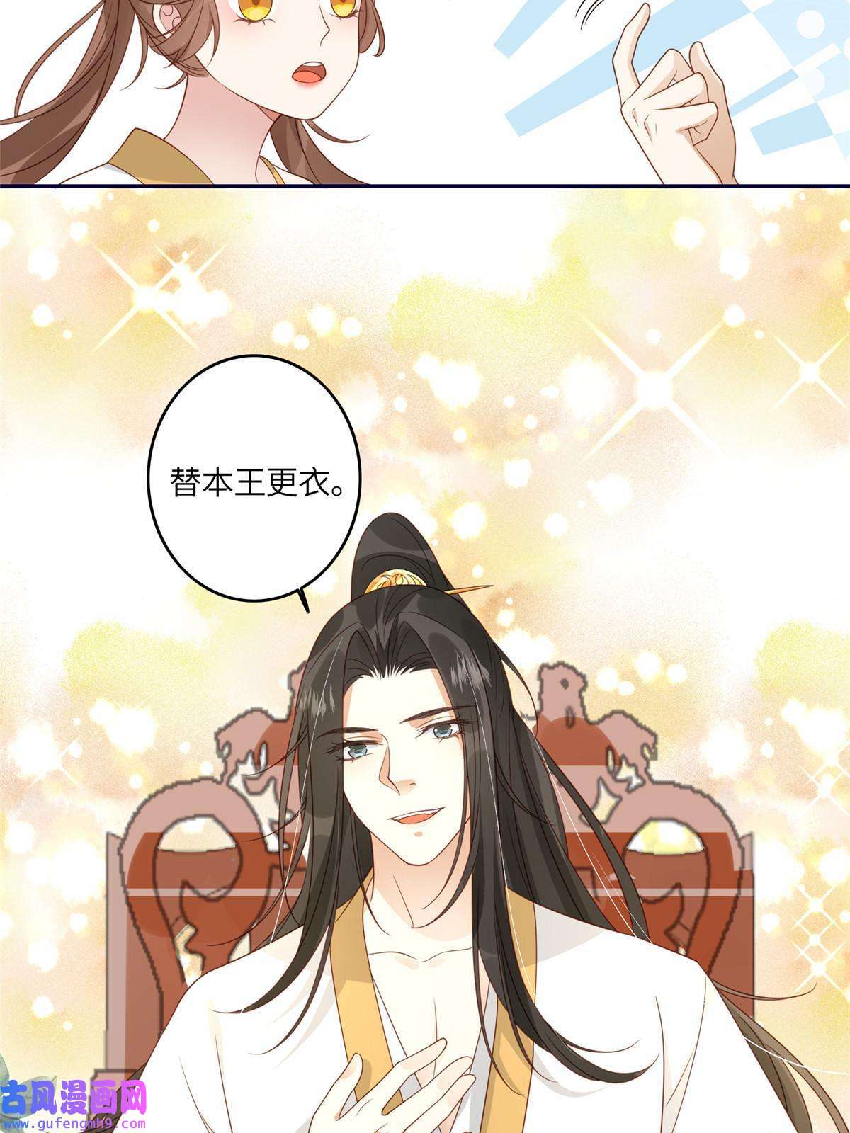 摆烂后我掌控王爷芳心04