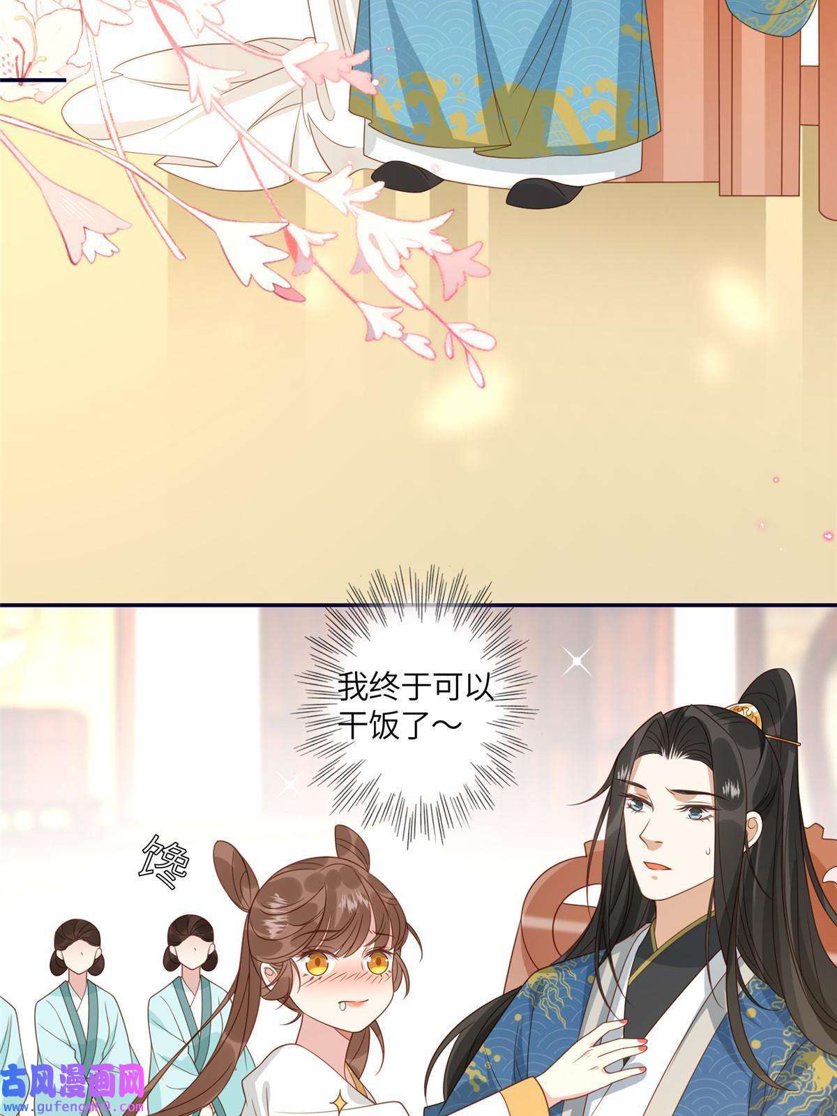 摆烂后我掌控王爷芳心04