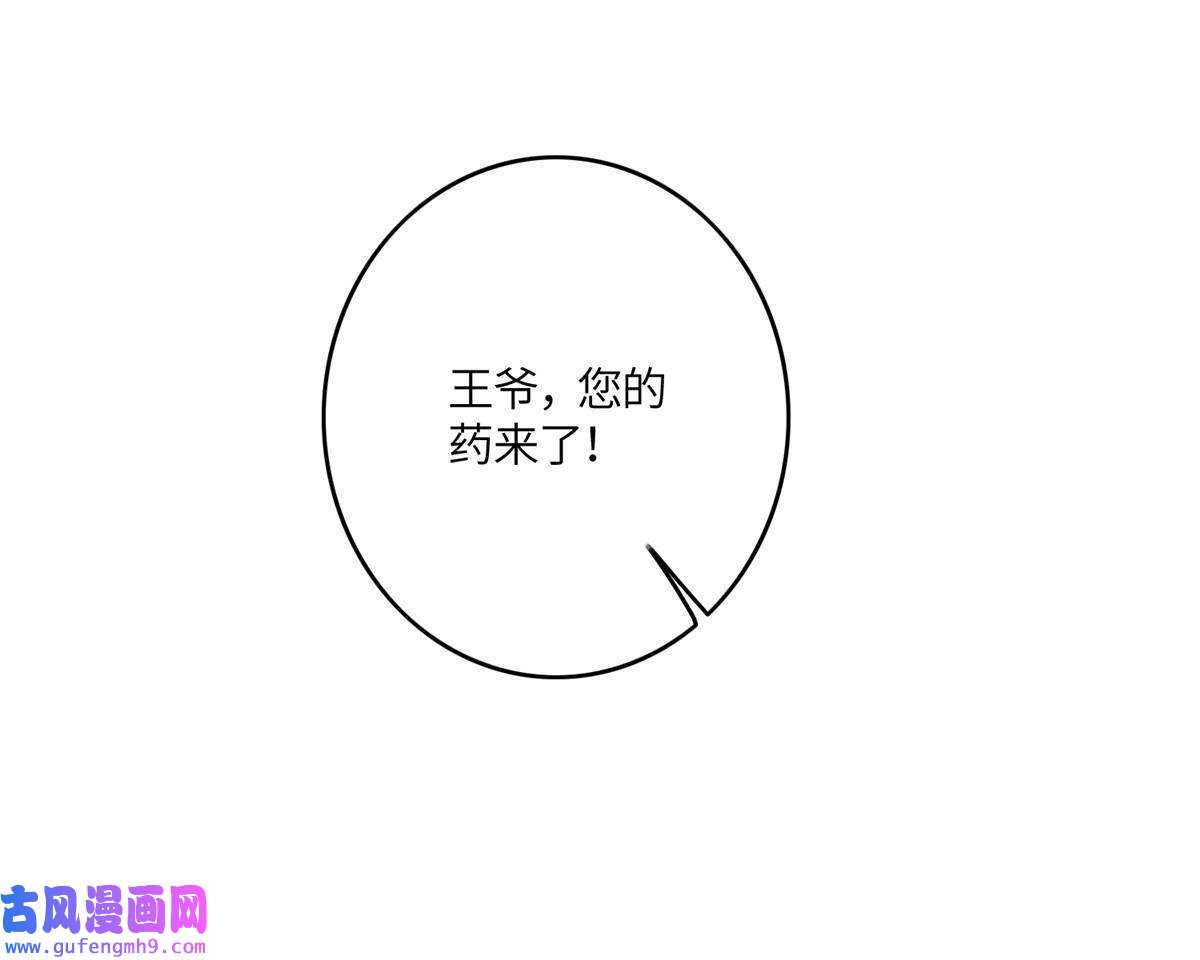 摆烂后我掌控王爷芳心04
