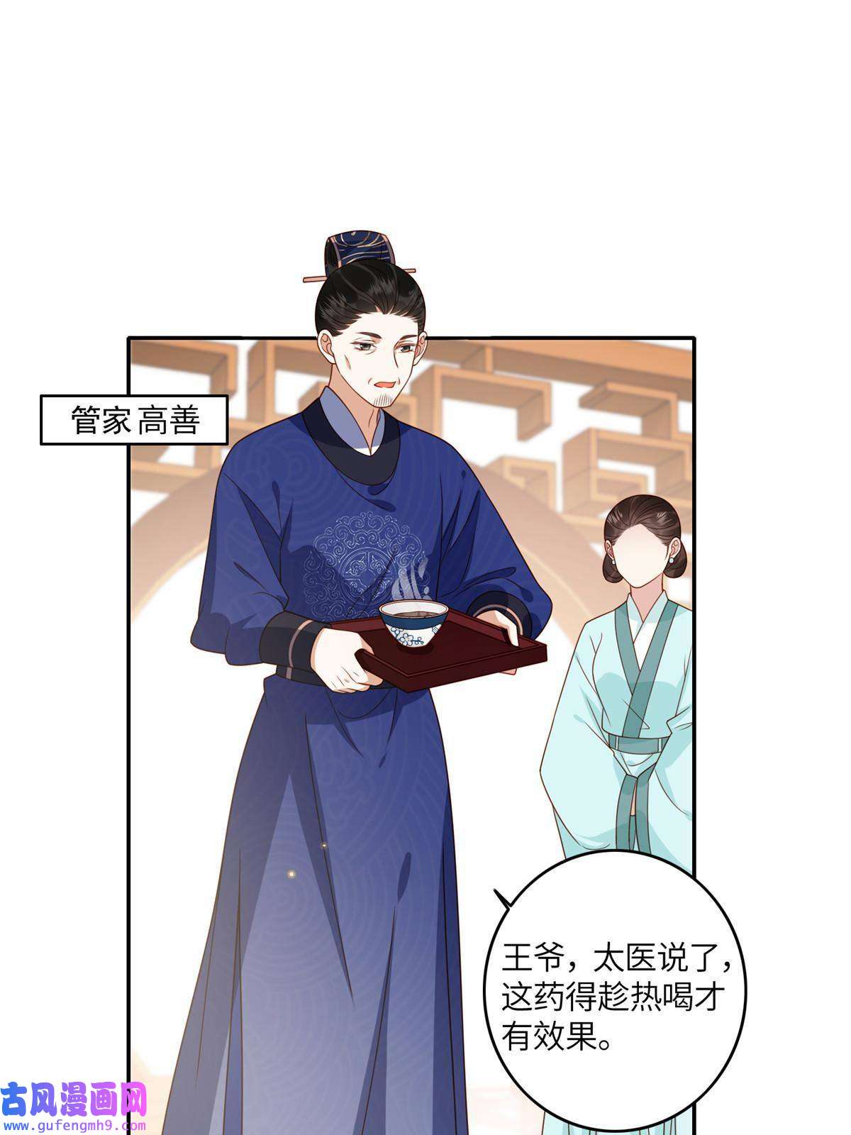 摆烂后我掌控王爷芳心04