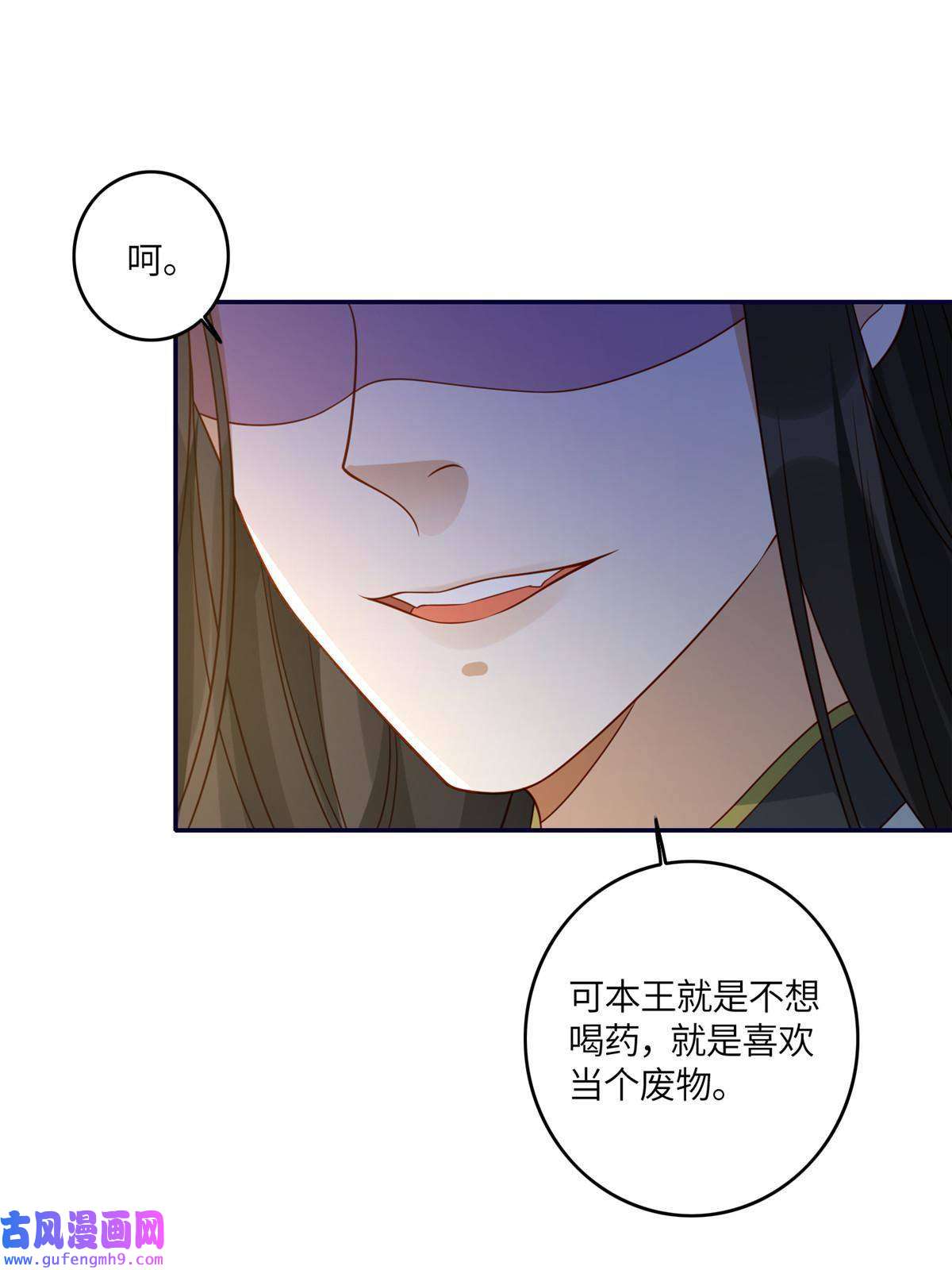 摆烂后我掌控王爷芳心04