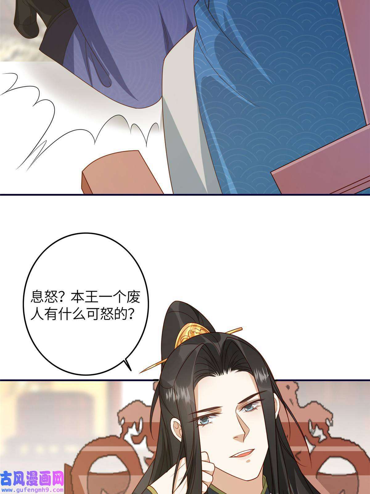 摆烂后我掌控王爷芳心04