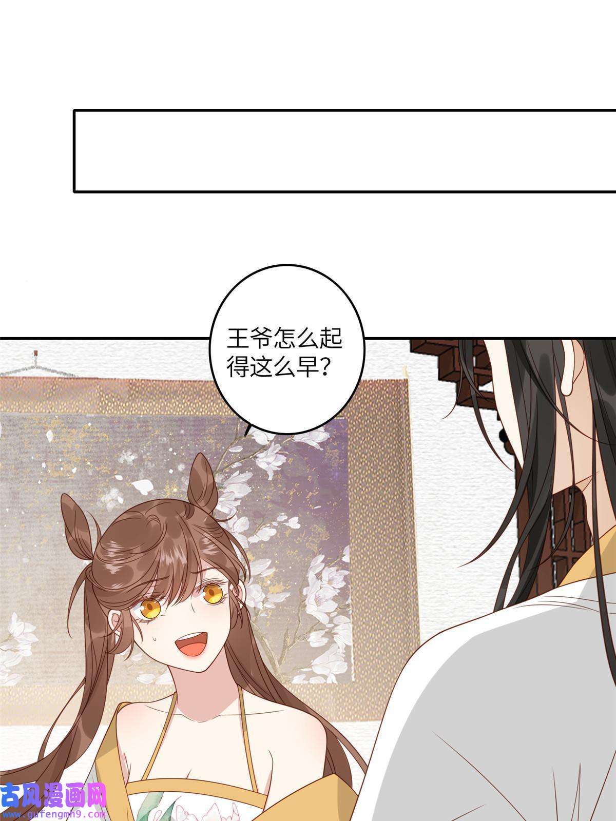 摆烂后我掌控王爷芳心04