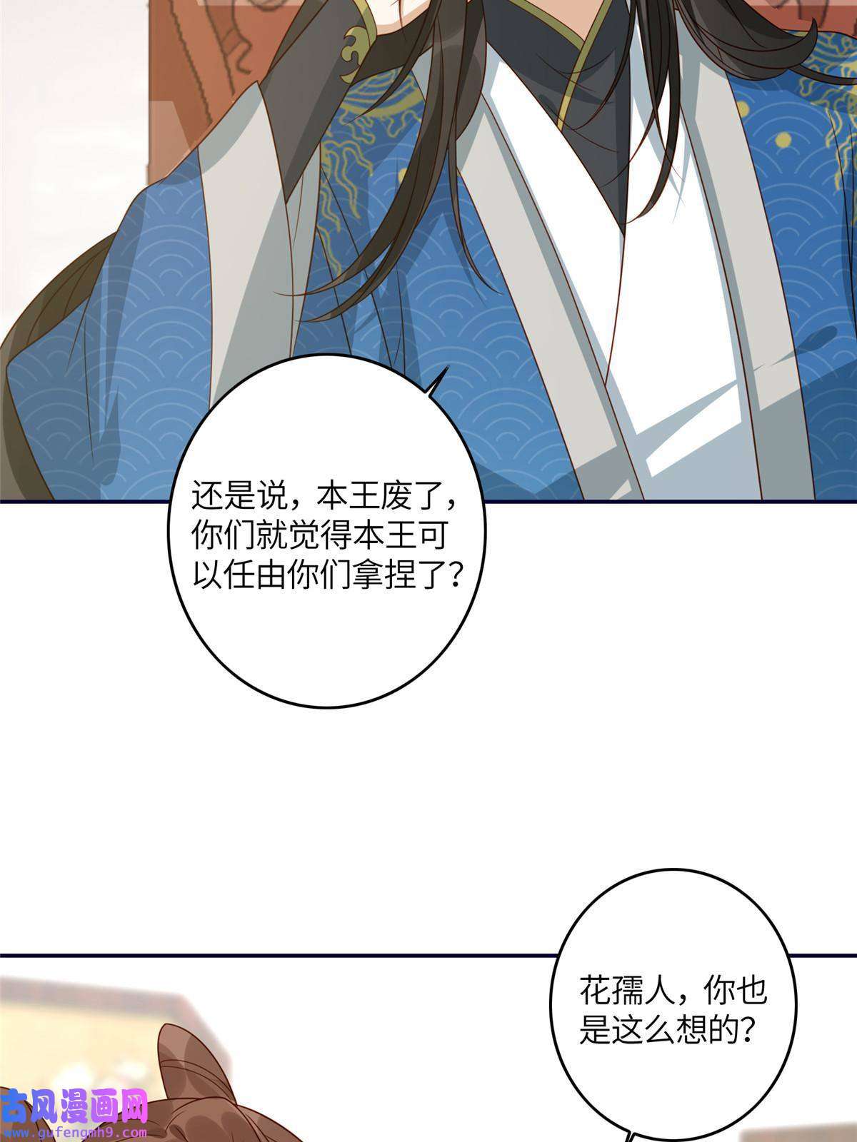 摆烂后我掌控王爷芳心04